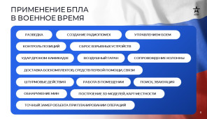 Альтернативная служба 8