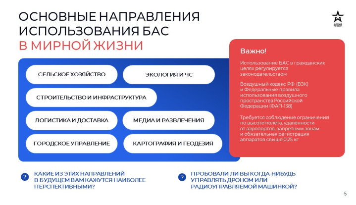 Альтернативная служба 4