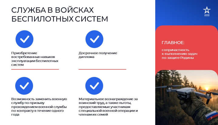 Альтернативная служба 7
