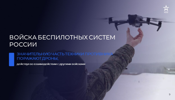 Альтернативная служба 9